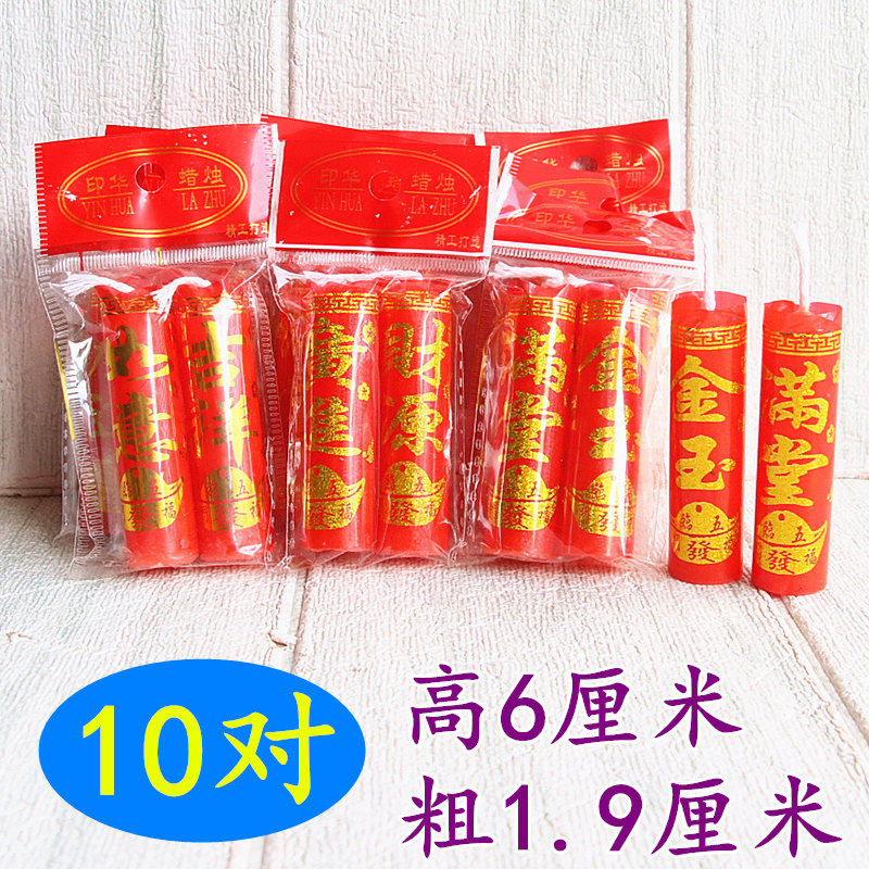 6厘米顿烛小蜡烛停电应急蜡烛
