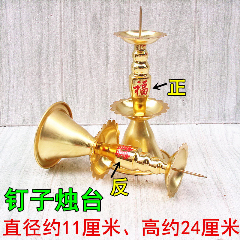 3号钉子烛台合金蜡烛台佛用蜡烛底座双层有字专用合金蜡烛台灯座