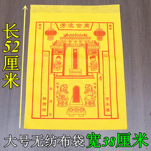 无纺布金钱袋大号清明中元信封袋包袱袋钱袋子元宝金条黄纸金砖袋