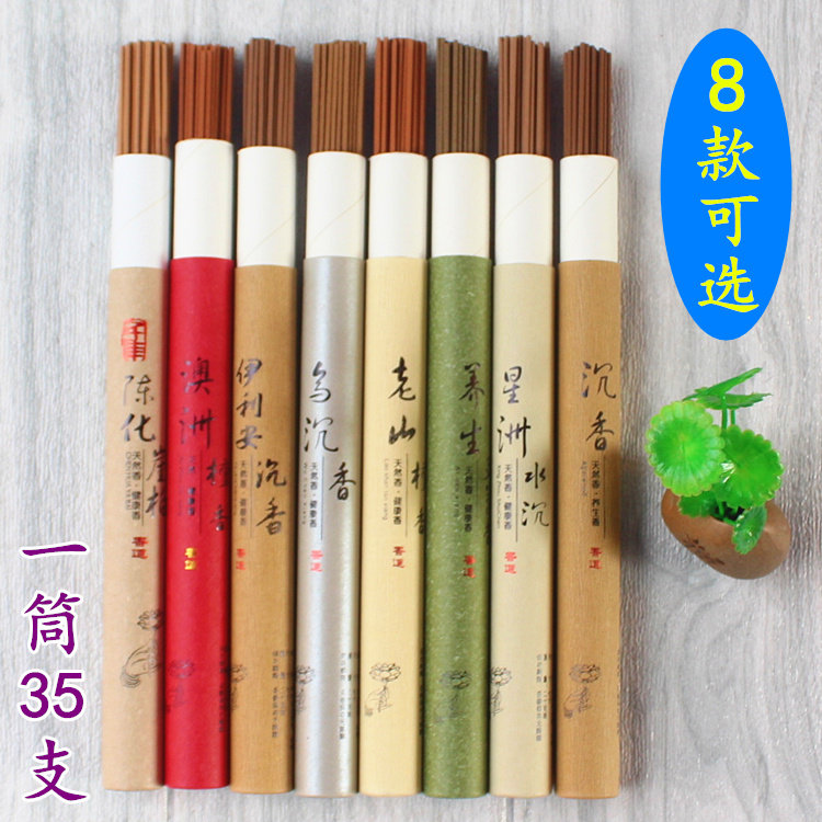 包邮小筒线香供香佛香老山檀香