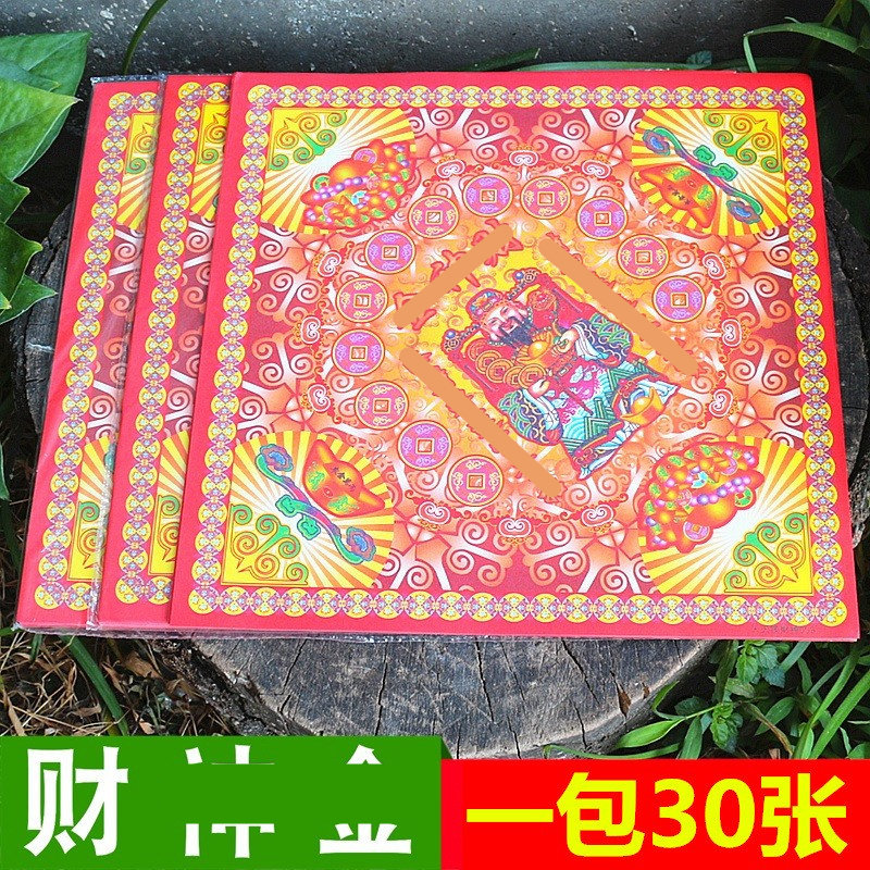 彩印纸折纸图案纸一包30张