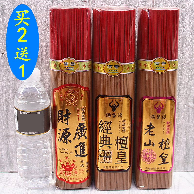 包邮无烟竹签香老山檀香供香