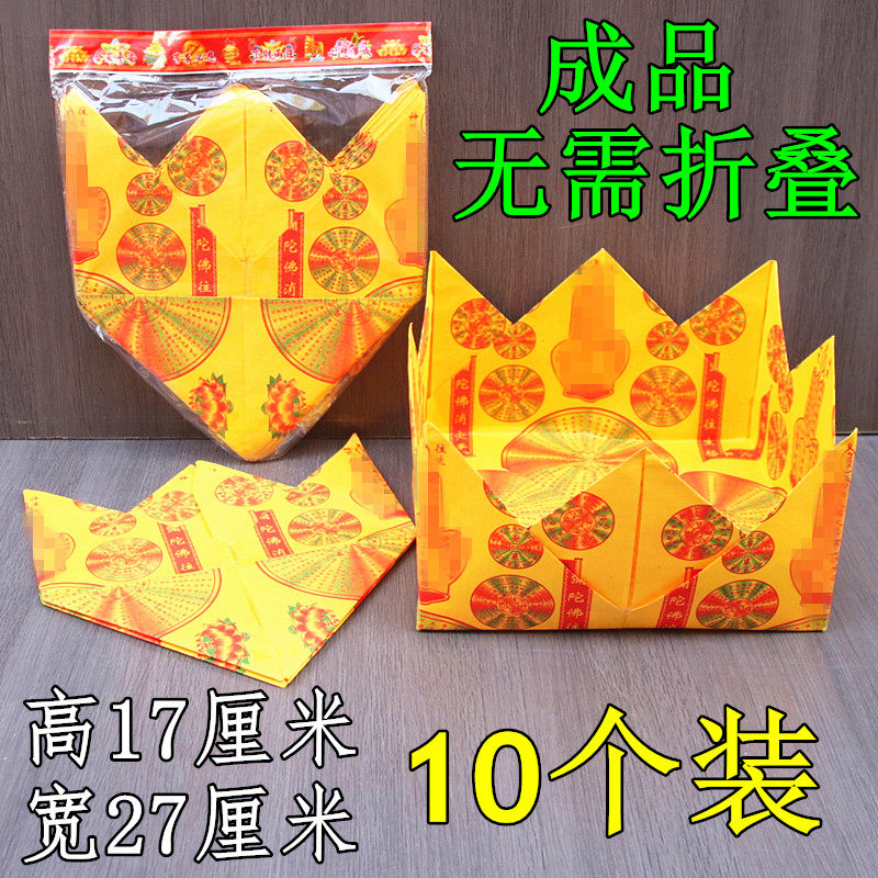 成品聚宝盆莲花盆手工折叠家用黄纸清明寒衣中元烧纸元宝盆彩纸