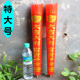 大号芦苇芯 包邮 烧香蜡烛家用烛供佛红色蜡烛节日生日过年结婚婚庆