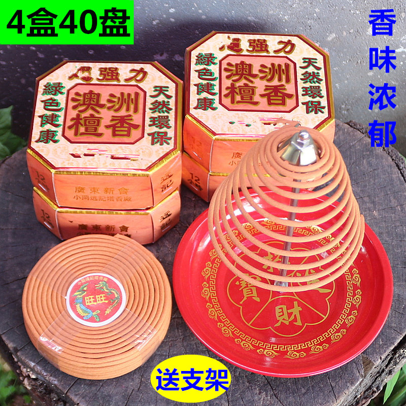 12小时澳洲净化空气佛香
