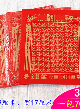 红纸图案纸创意折纸剪纸