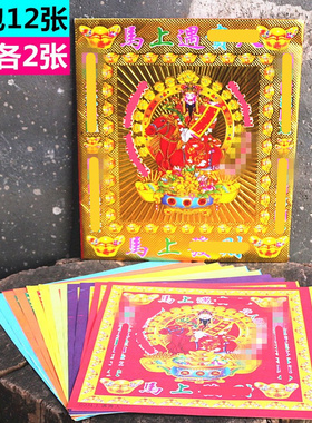 【马上遇**】彩印纸图案纸