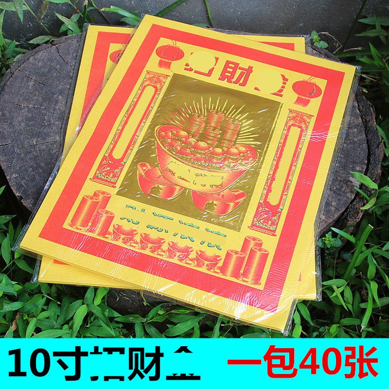 图案黄纸创意折纸一包40张