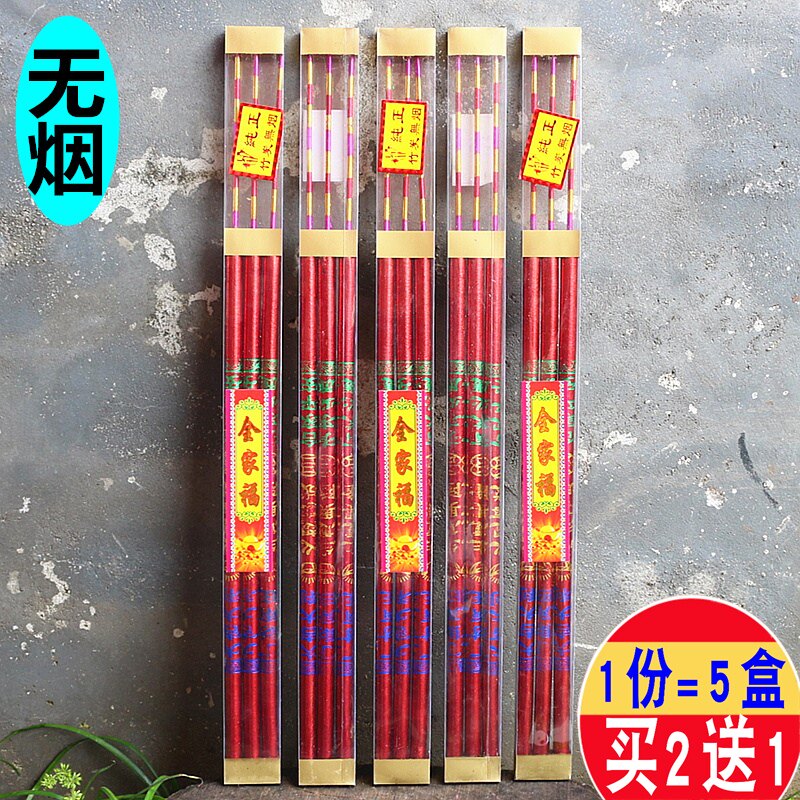 5盒无烟棒香檀香高香佛香线香