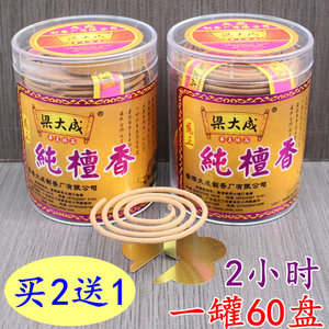 2小时梁大成盘香供香老山檀香家用茶馆酒店餐馆室内熏香一罐60盘