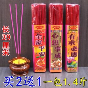 39厘米平安香观音财神香寺庙供香家用薰香檀香节日红香竹签香佛香