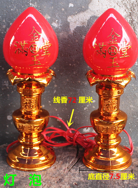 插电长明灯供财神包邮