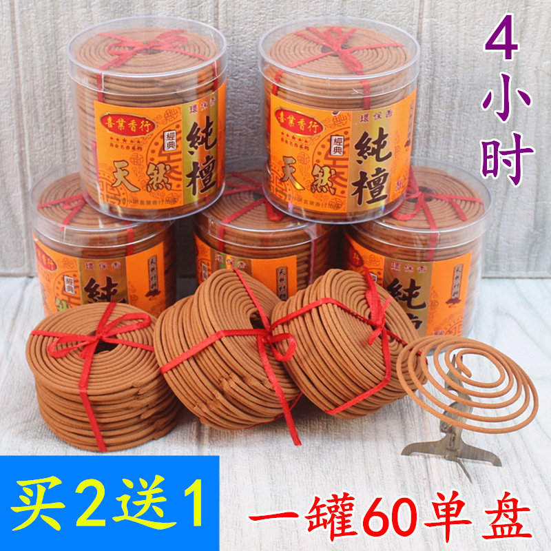 4小时盘香老山檀香供香高香