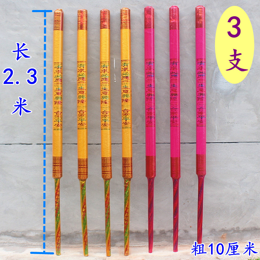 包邮2.3米X10厘米高香大棒香