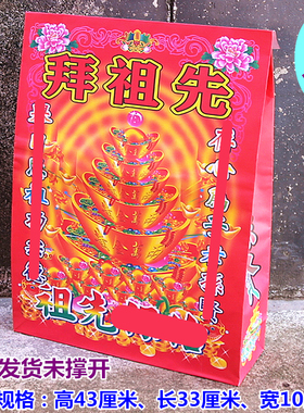 包邮拜祖先钱袋子信封袋包裹袋烧纸元宝袋清明中元寒衣节用品
