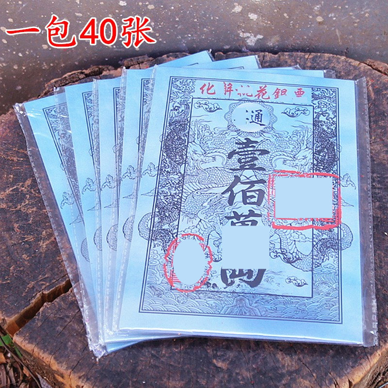 包邮双面纸一包40张000