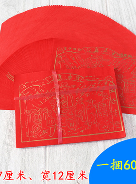 单面纸折纸图案红纸彩印纸