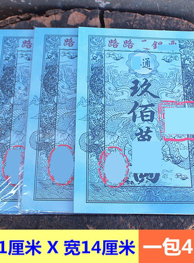 双面纸元宝纸一包40张