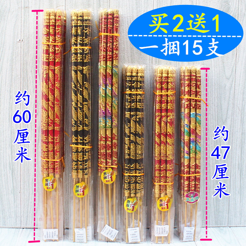 无烟竹签香龙香棒香高香薰香