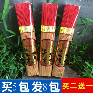 老山檀香沉香无烟香线香观音香礼佛财神香竹签香供香盘香熏香高香