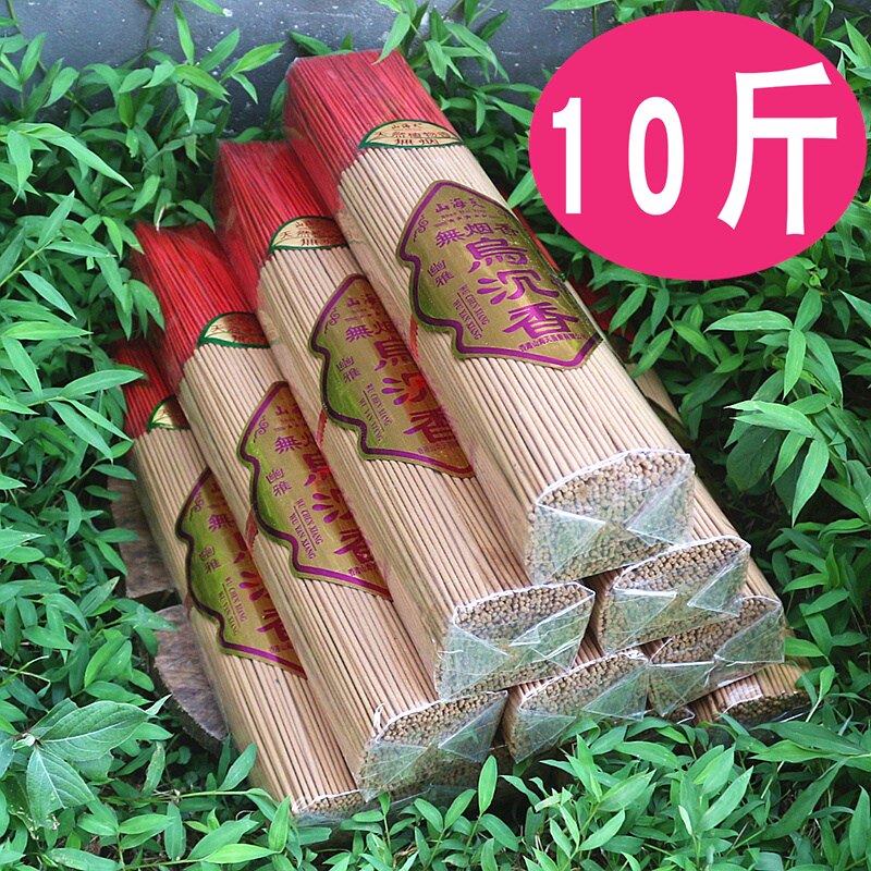 包邮老山观音礼佛财神10斤沉香