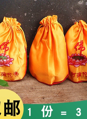 莲花黄色袋子荷包袋子用品