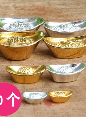 旺财合金供奉银元宝包邮