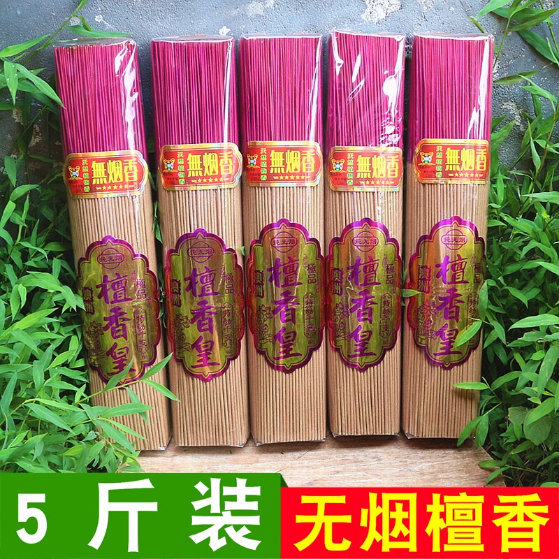 高香财神香竹签香供香熏香