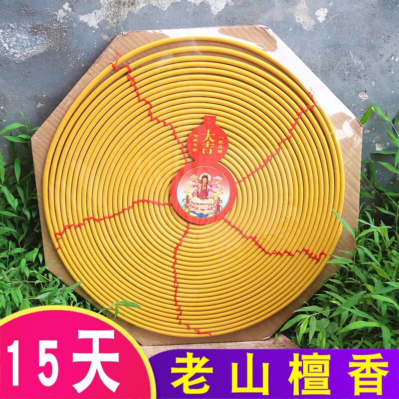 黄色寺庙专用净化空气老山檀香