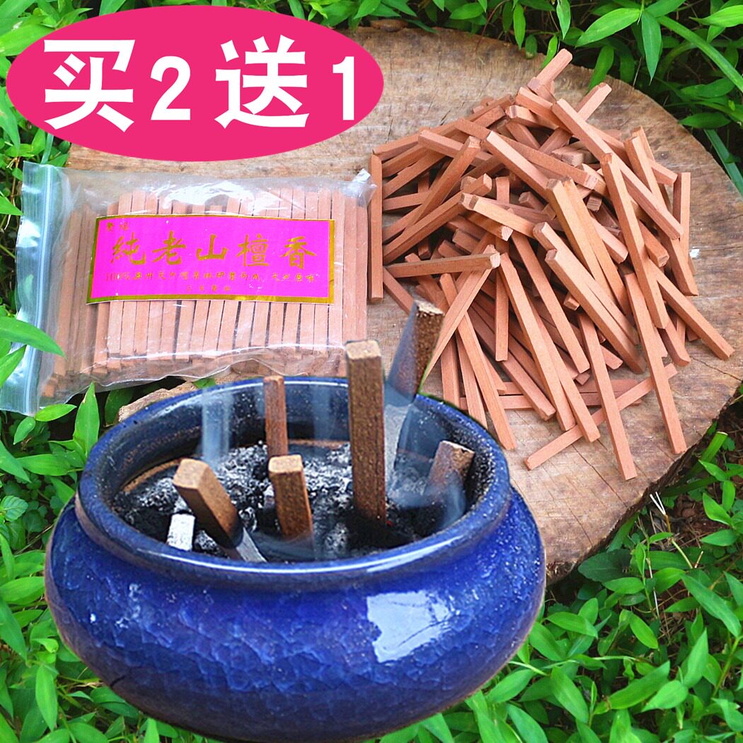 大香天然澳洲供佛檀香木包邮
