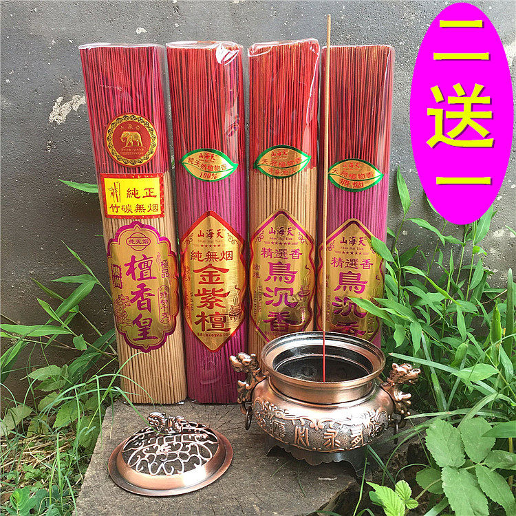 老山檀香无烟香沉香线香观音香礼佛香财神棒香熏香竹签香高香供香