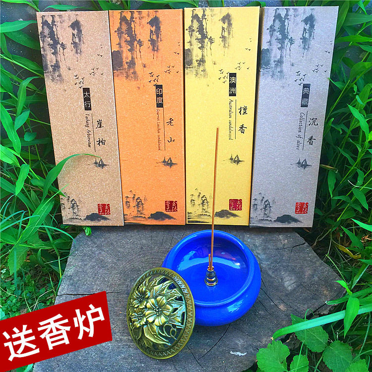 老山檀香线香供香观音财神香香薰卧香精油礼佛熏香包邮送香炉