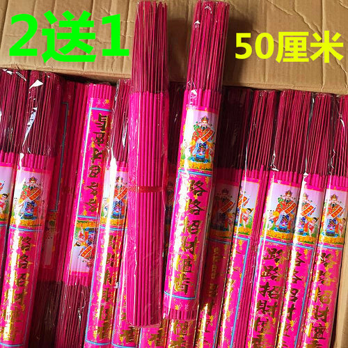 观音财神香香家用红香老山檀香