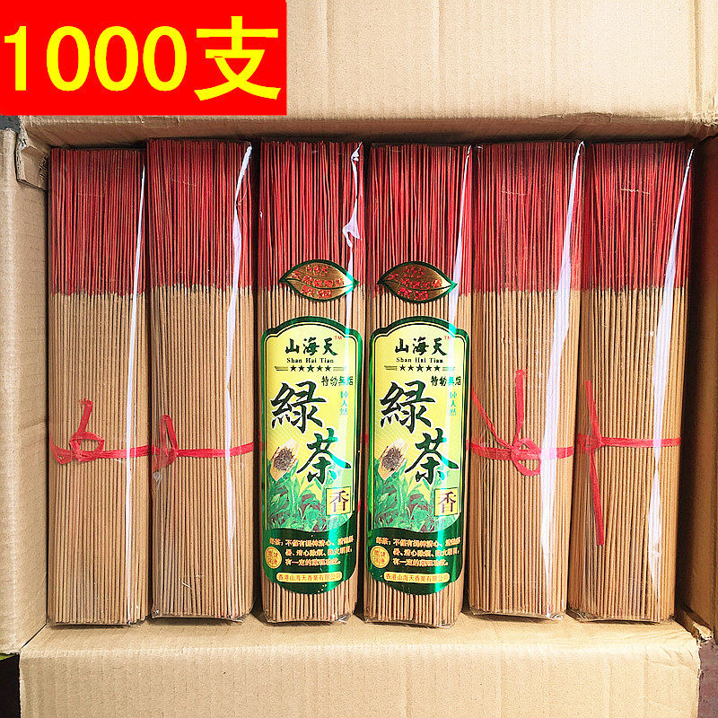 礼佛财神绿茶老山檀香