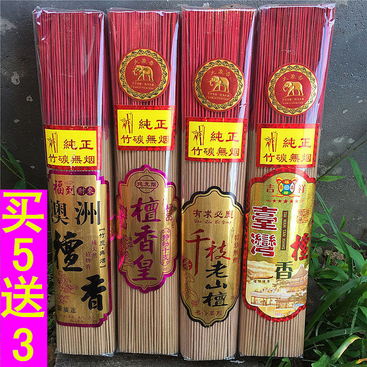 线香财神棒香竹签香高香老山檀香