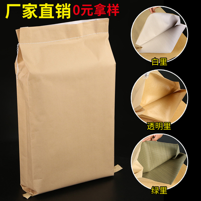 复合牛皮纸防水快递包裹编织袋