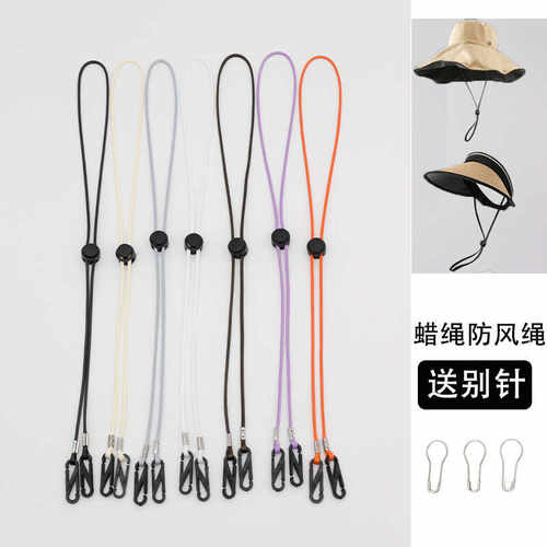 防晒帽子防风绳蜡绳男女通用夏季
