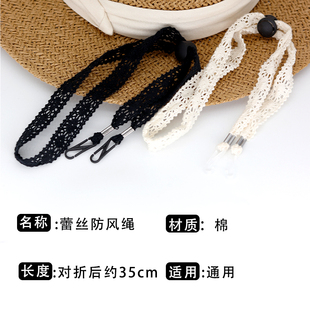 蕾丝防风绳帽子专用挂钩夹子款草帽帽带防风绳女日系渔夫帽可调节