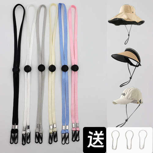 防风绳帽子专用绳子帽绳带防掉神器太阳渔夫帽带子挂绳固定帽带