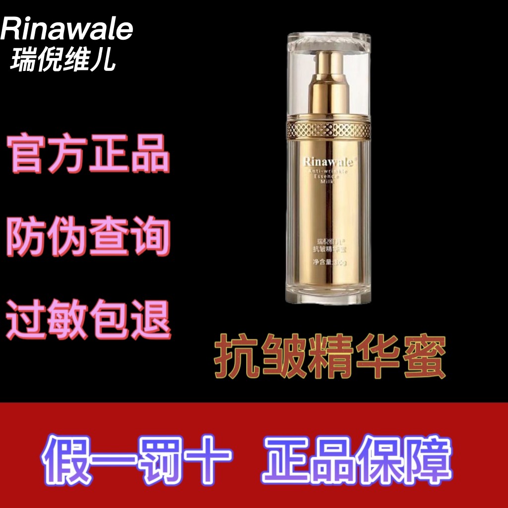 康婷瑞倪维儿新品抗皱精华蜜30g抗皱精华有效淡化细纹官方正品