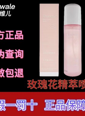康婷瑞倪维儿玫瑰花精萃喷雾官方正品专柜原玫瑰花水保湿补水精华