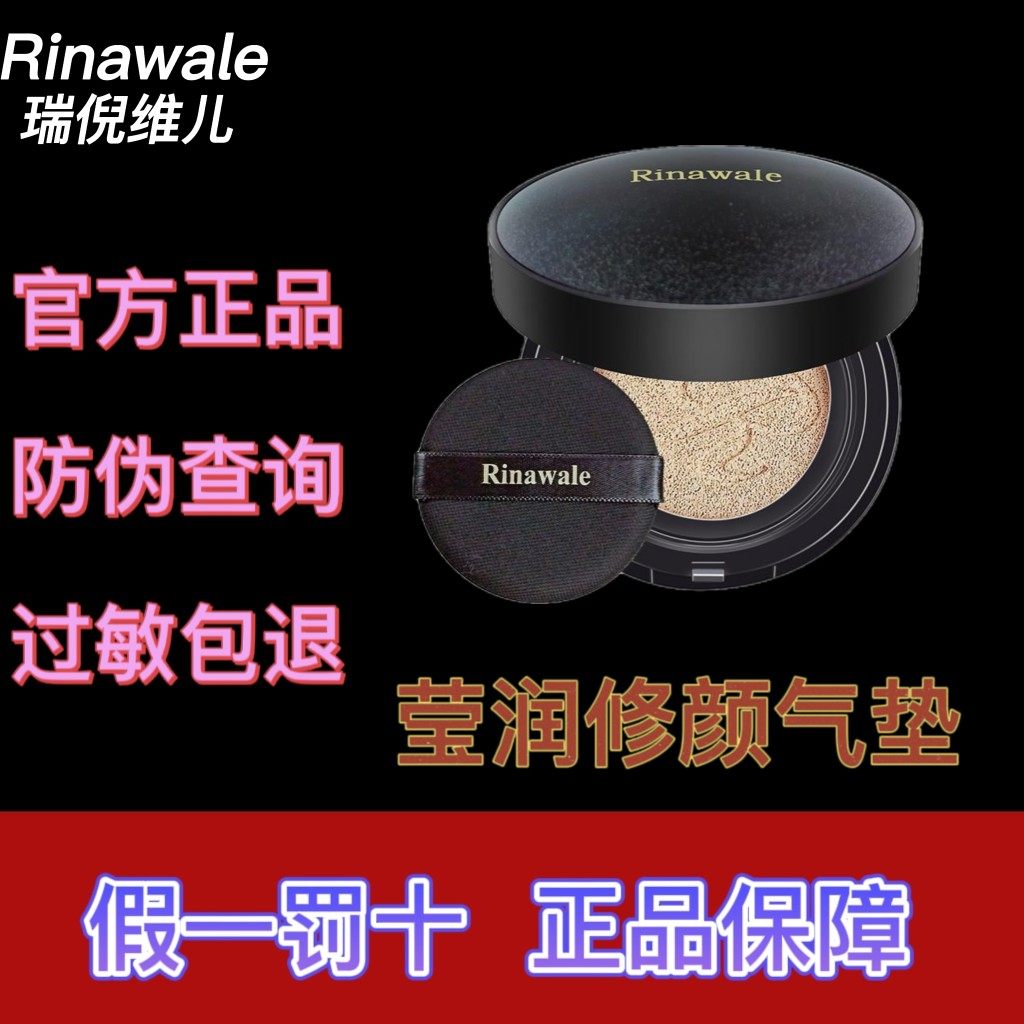 天津康婷瑞倪维儿莹润修颜气垫粉底霜bb霜粉底液官方正品可扫防伪