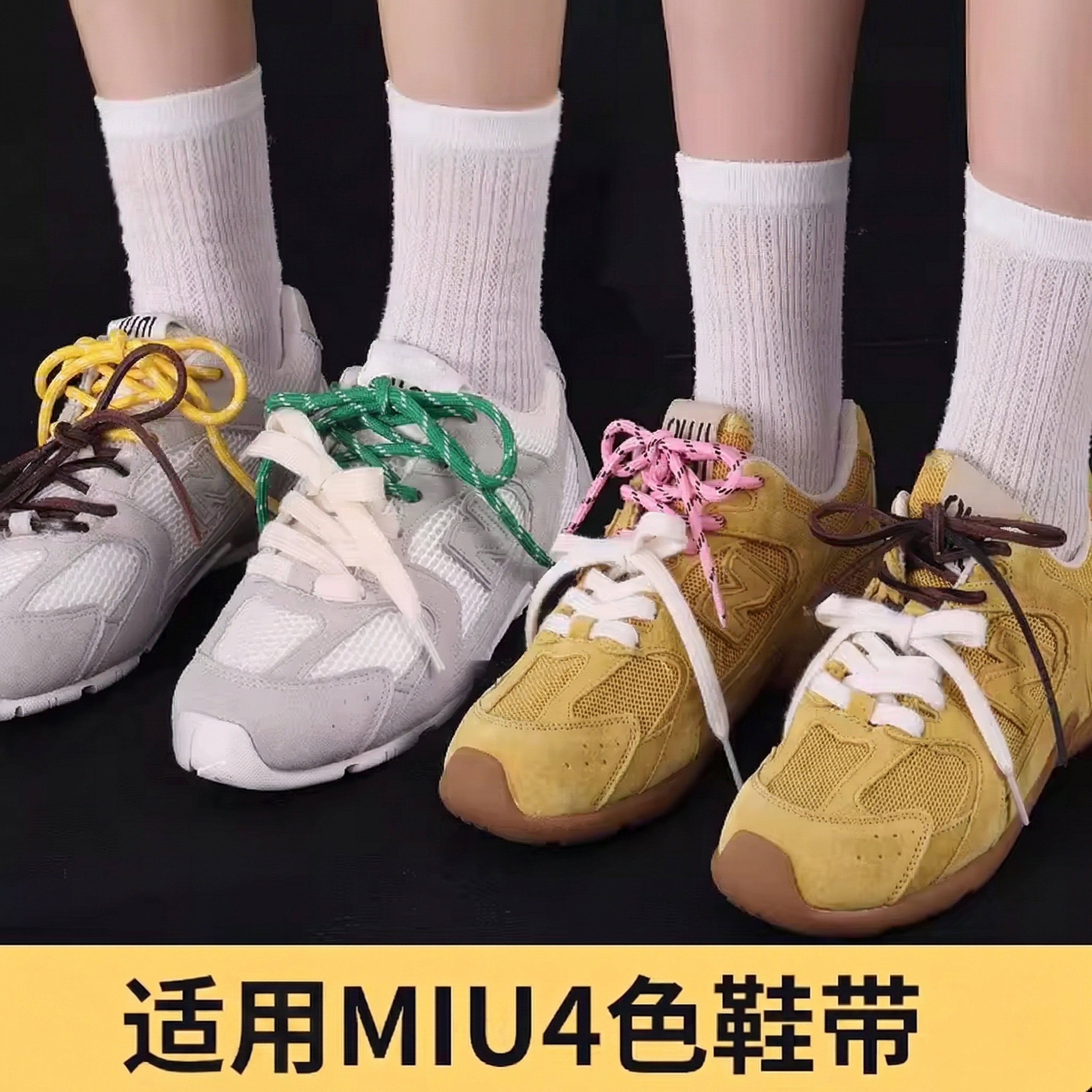 野象鞋带适用miumiu联名同款德训鞋四色组合鞋绳复古运动鞋牛皮圆