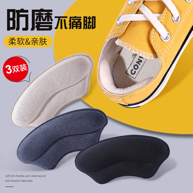 【不好用包退】鞋不磨脚