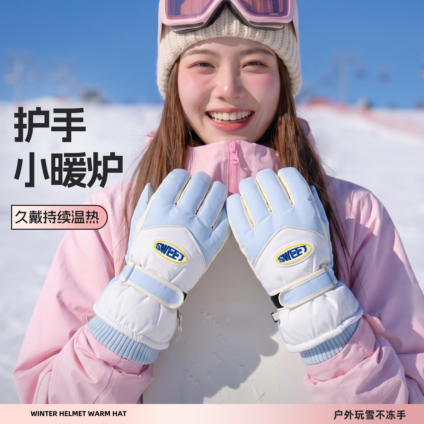 韩版可爱全指触屏滑雪手套女冬加绒保暖户外骑行旅行防寒防风加厚