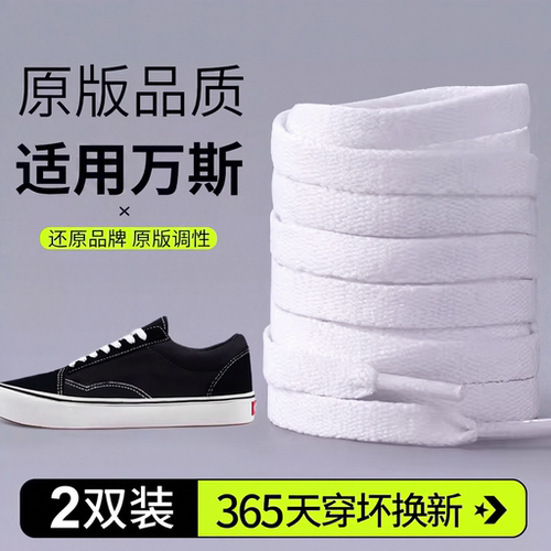 帆布鞋板鞋扁平黑白米红彩色鞋带