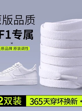 野象鞋带适用耐克aj1空军一号af1男女款纯白扁平反光鞋扣高帮鞋绳