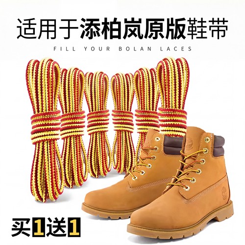 稳居鞋带【销量榜TOP】