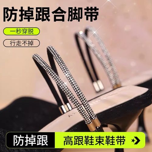 【1秒拯救】所有掉跟束鞋带
