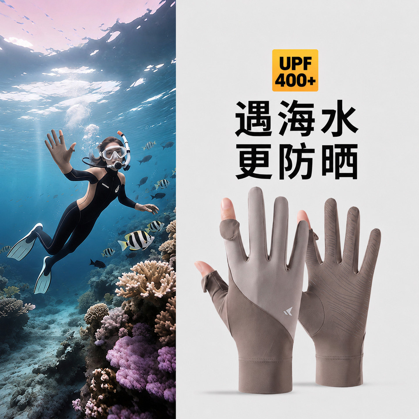 潜水手套女款浮潜防晒防紫外线专用露指漂流游泳装备全指冲浪手套